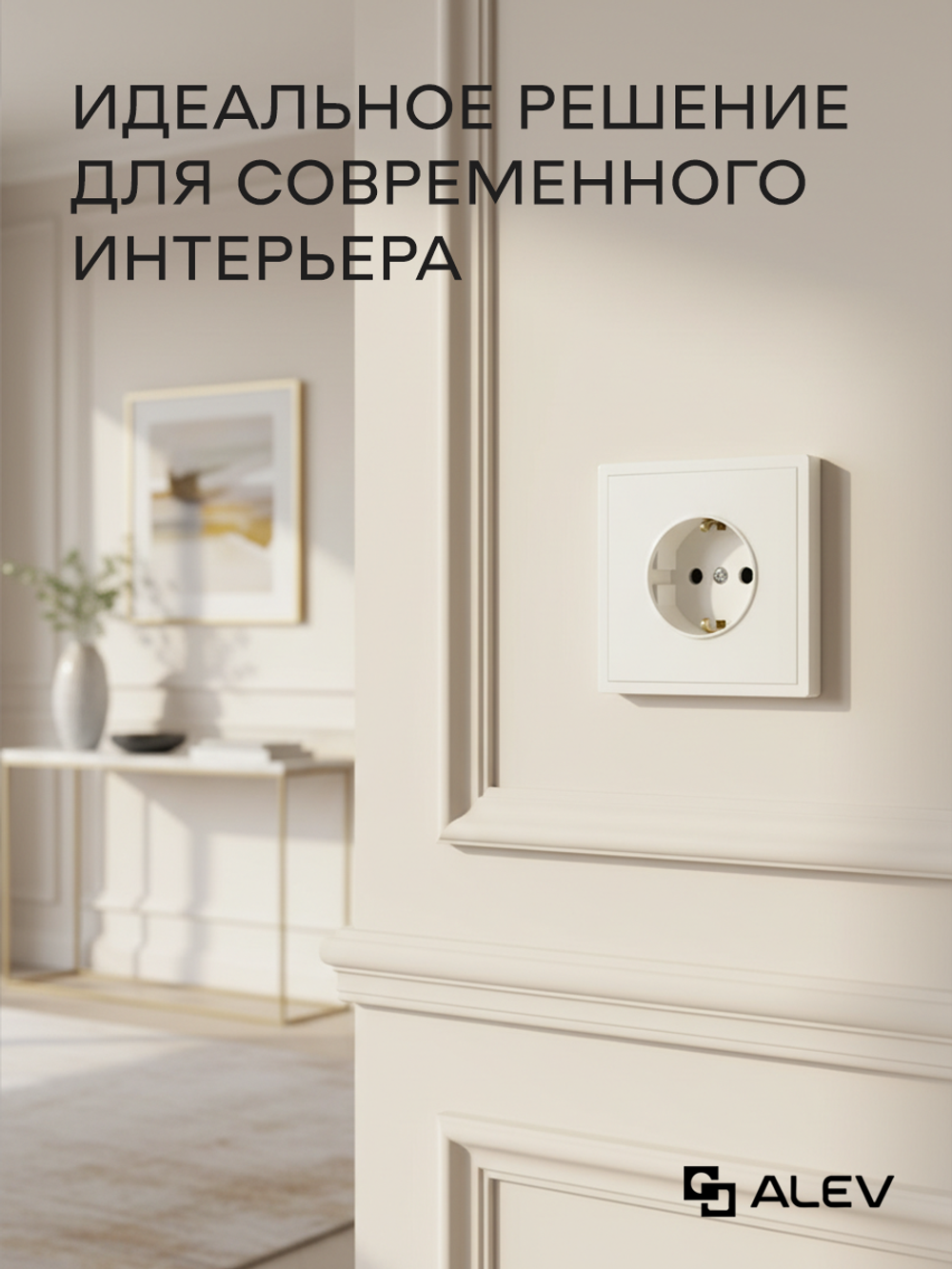 Розетка внутренняя одинарная с заземлением белая