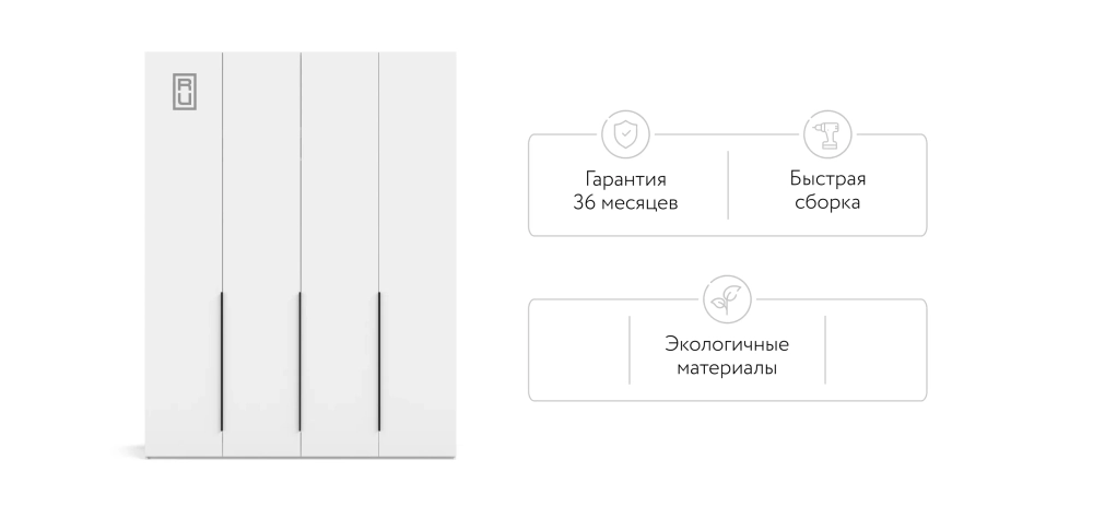 Босс Стандарт 180*236 шкаф распашной 4Д+ящики Белый