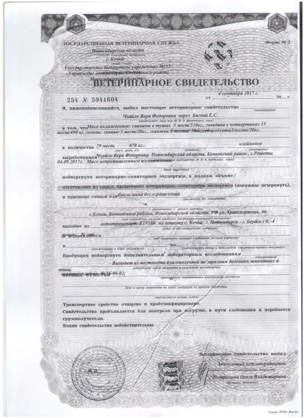 Шея с лопаточной частью свиная 1 кг от фермерских хозяйств НСО