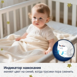 Трусики-подгузники Yokosun Ночные M 22шт