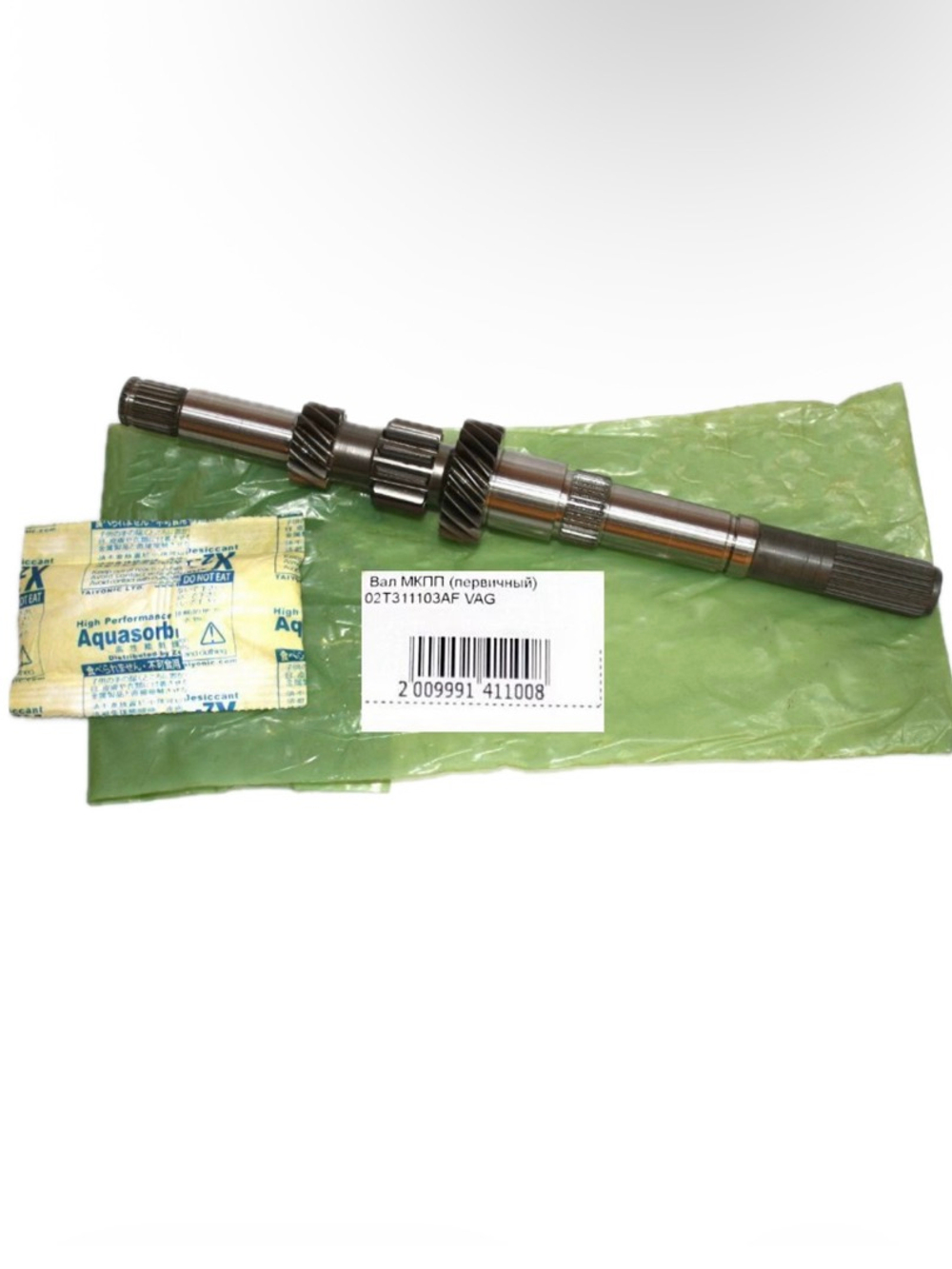 Вал МКПП (первичный) 02T311103AF для VW Polo, Skoda Fabia