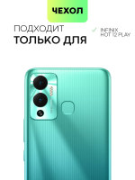 Чехол BROSCORP для Infinix Hot 12 Play оптом (арт. INF-HOT12PLAY-HARD-TPU-TRANSPARENT)
