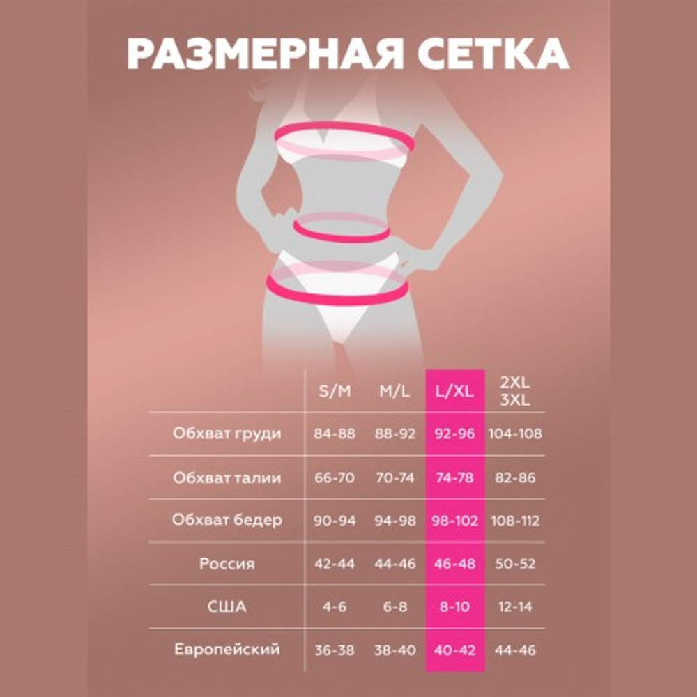 Базовый комплект из бюстгалтера, стрингов и широкого пояса для чулок (Base) (S/M)