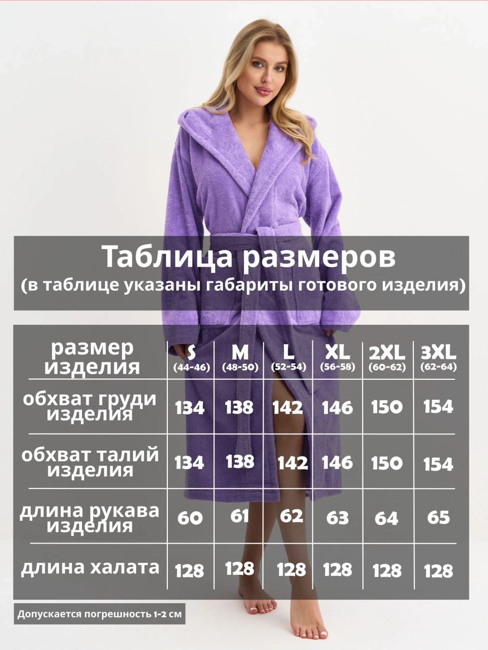 Женский махровый халат