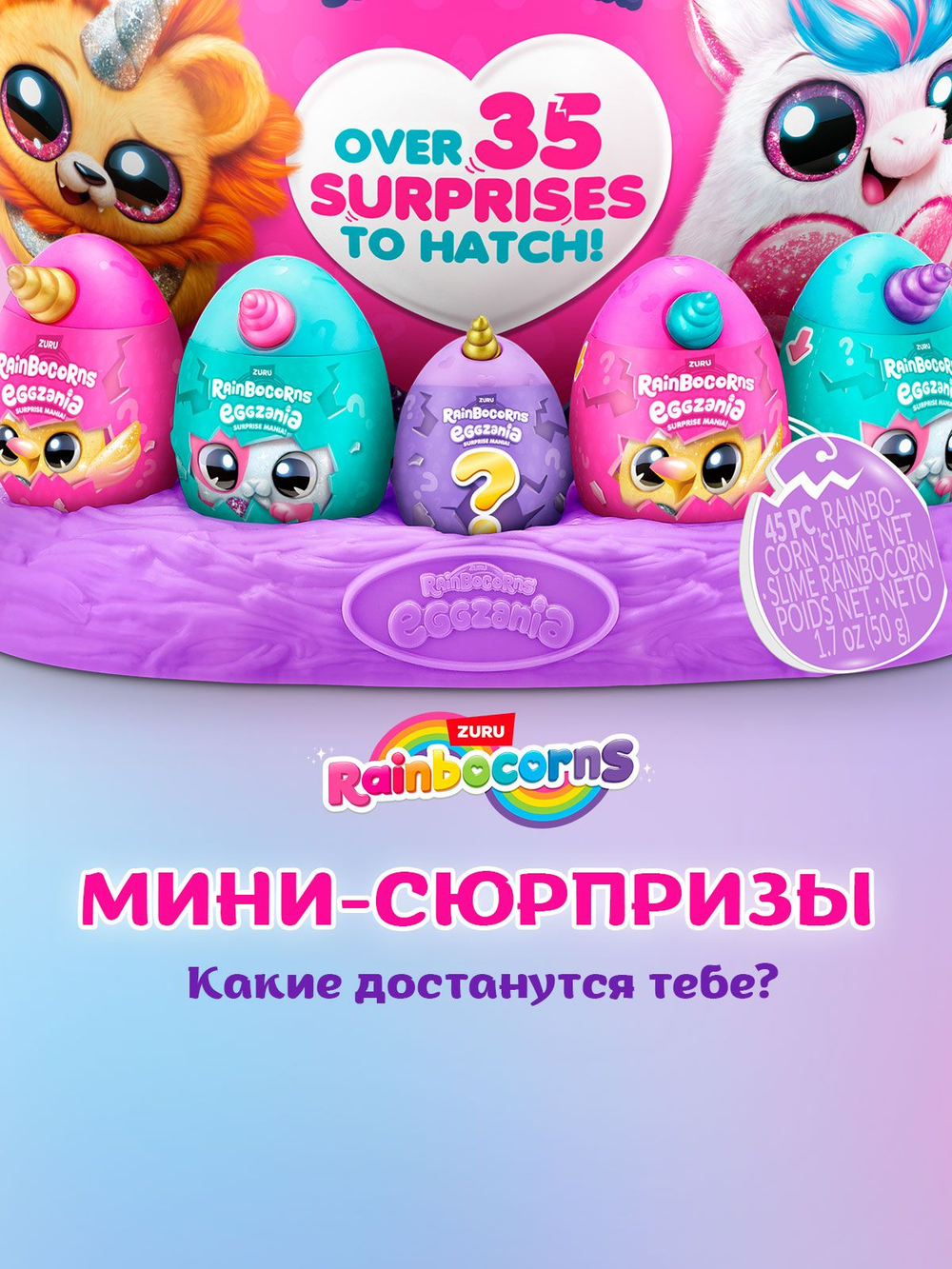 Мягкая игрушка Rainbocorns EGGZANIA серия 1, желтый