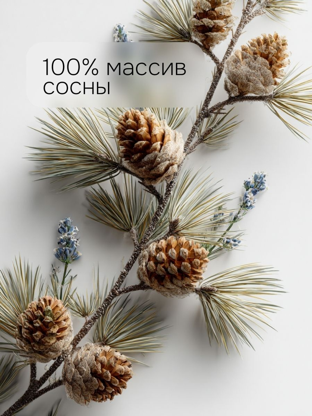 Основание для кровати (ламели) из натуральной сосны, 100 см