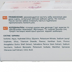 Зубная паста для чувствительных зубов (Sensi relief toothpaste) Himalaya | Хималая 75мл