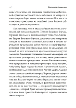 Разоблачение Розового Креста. История, мифология и ритуалы оккультного ордена розенкрейцеров