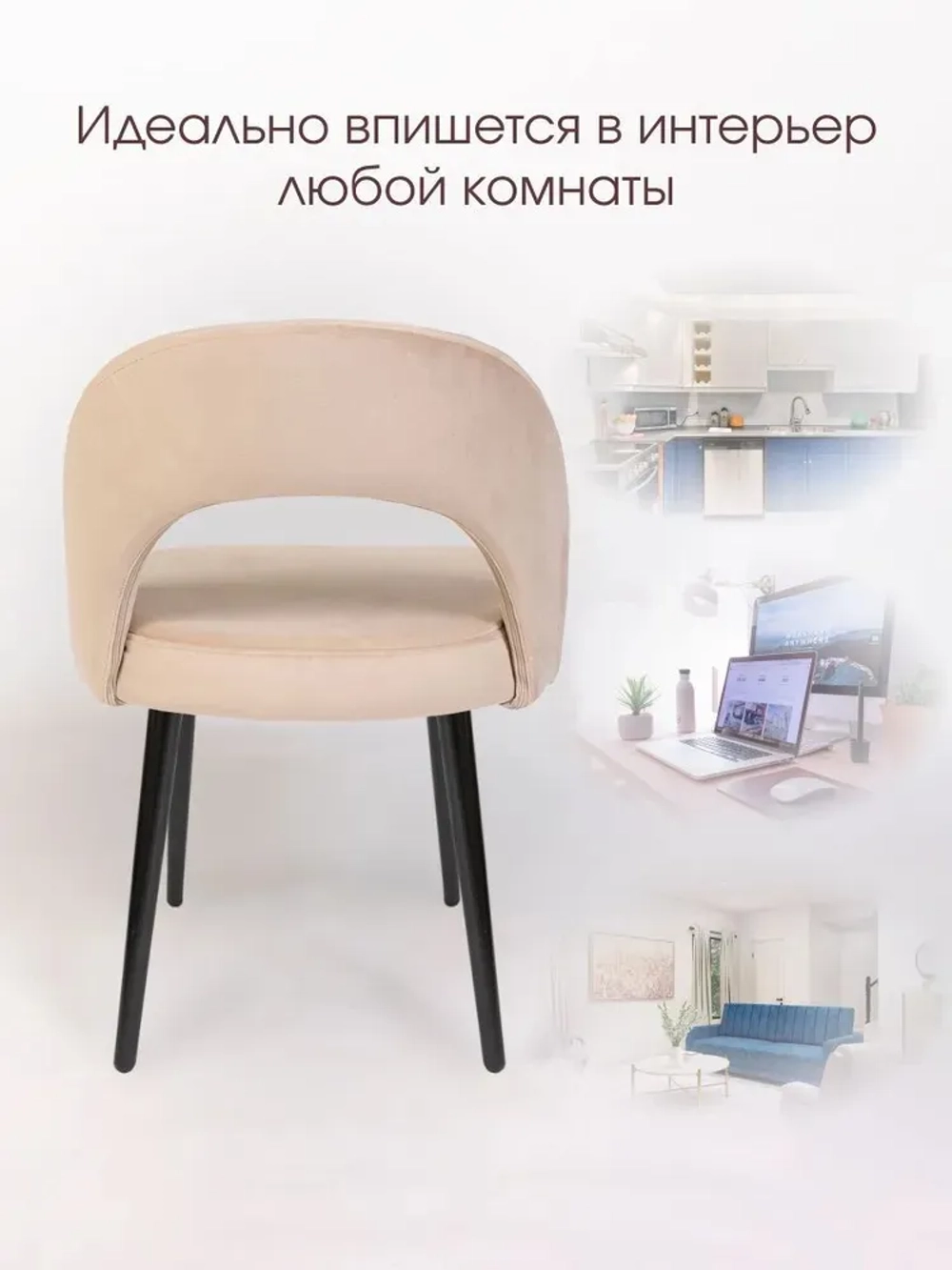 Стул Сансет для кухни и дома черные стальные ножки