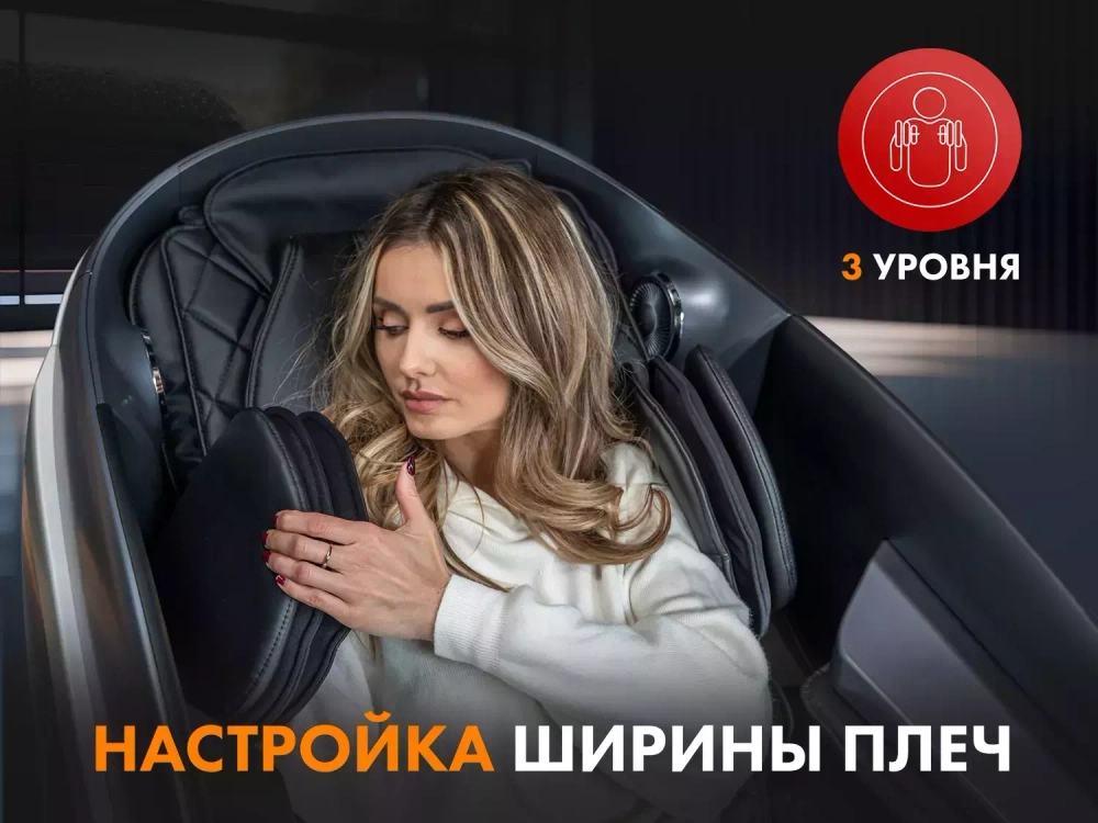 Массажное кресло FUJIMO 氣 GURU F700 Бежевый