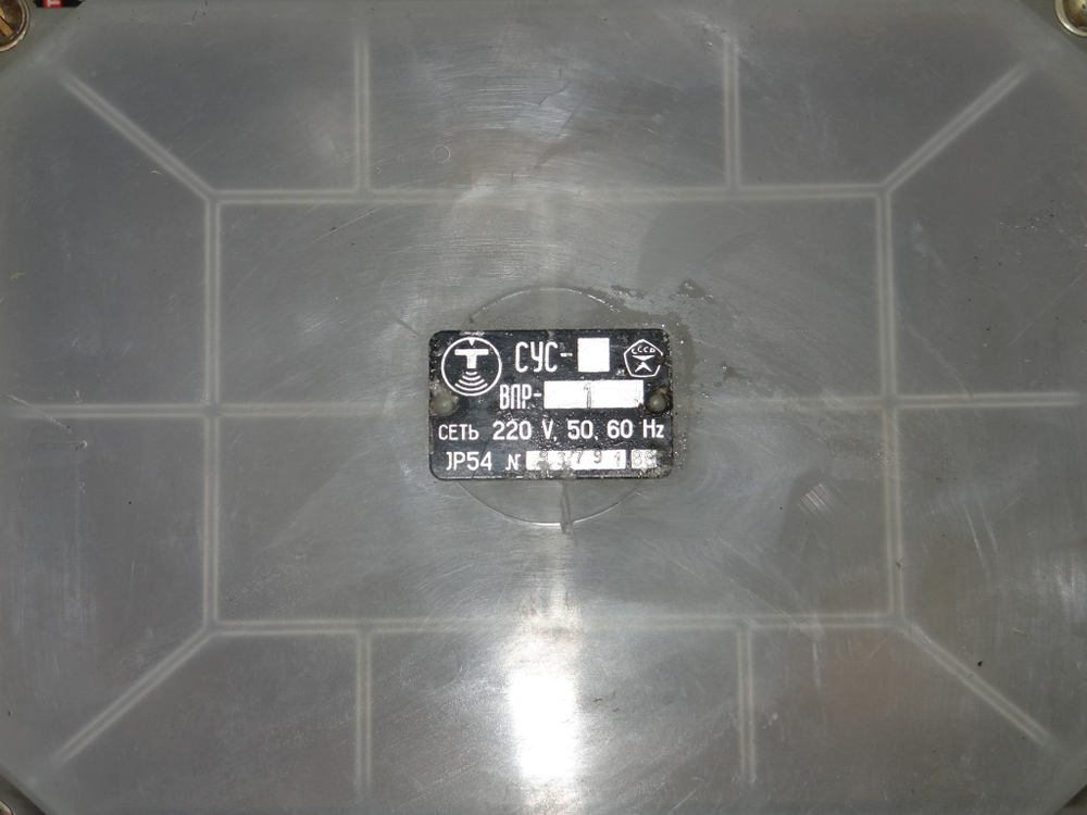 СУС ВПР-1 220V преобразователь передающий