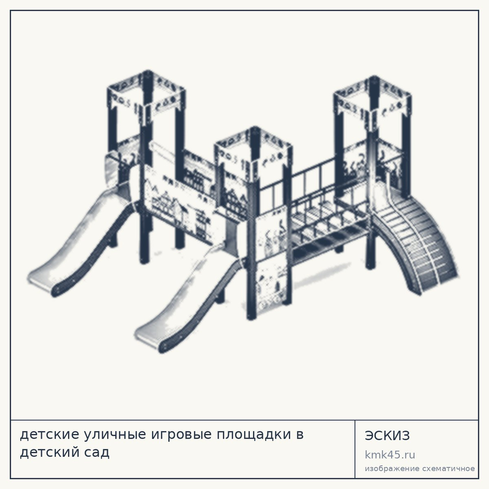 Детская игровая площадка 3-7 лет, 20 м² — от 496 000 ₽