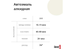 Эмаль алкидная ВАЗ Kudo 201 Белый (520мл) аэрозоль