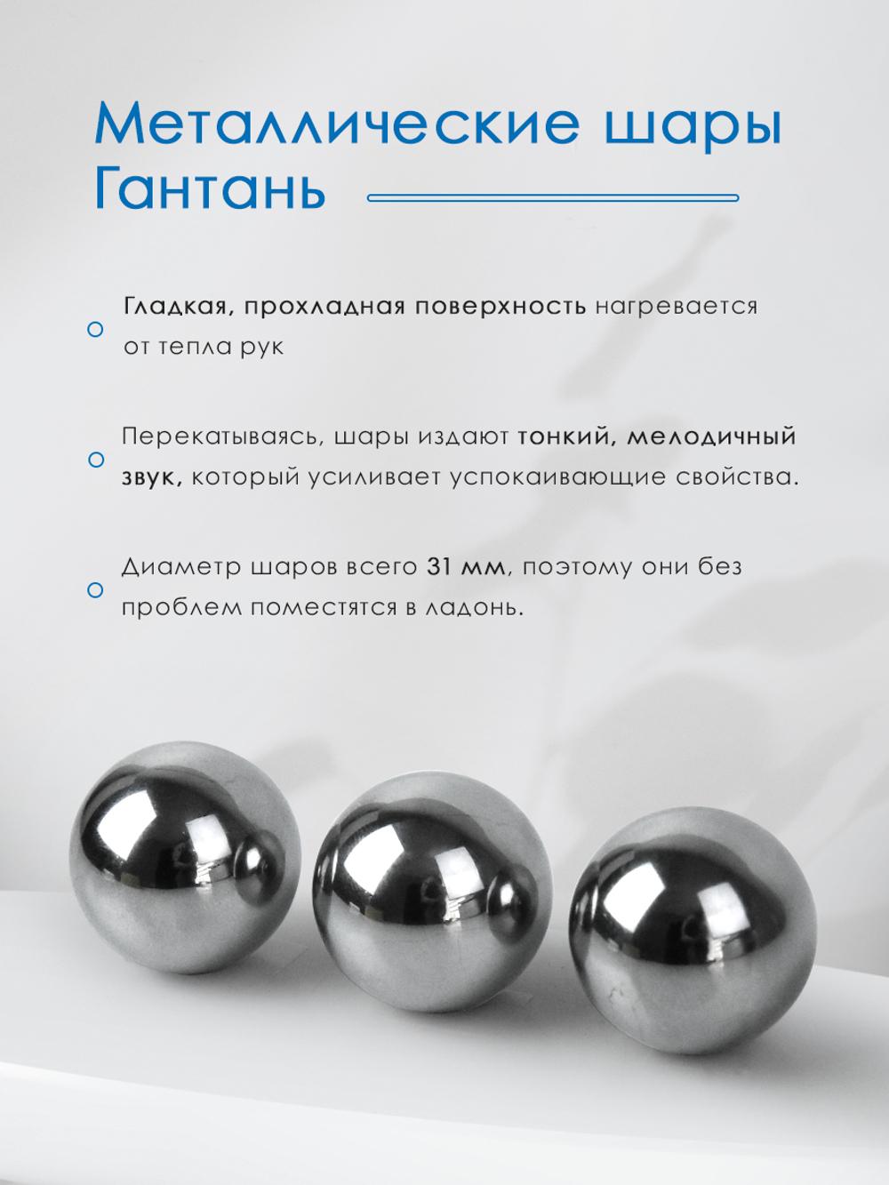 Массажные шары антистресс Unevix металлические для рук 30 мм