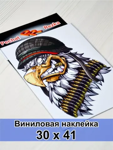 Наклейка - Боевой орел