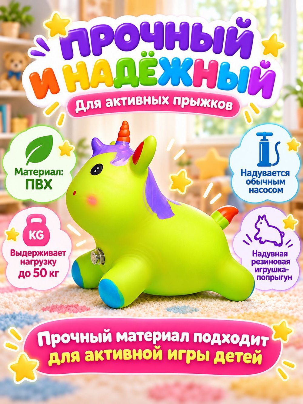 Прыгун Единорог со светом и звуком зеленый (00-8350-3)