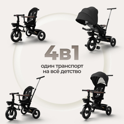 Велосипед-трансформер 4в1 BubaGO Marco