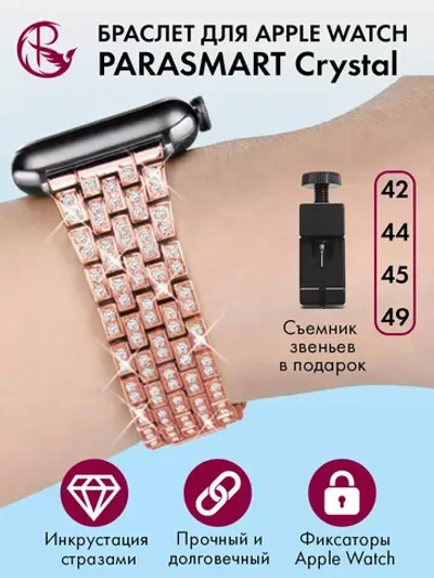 Ремешок для Apple Watch 44 45 42 ultra 49 браслет для часов