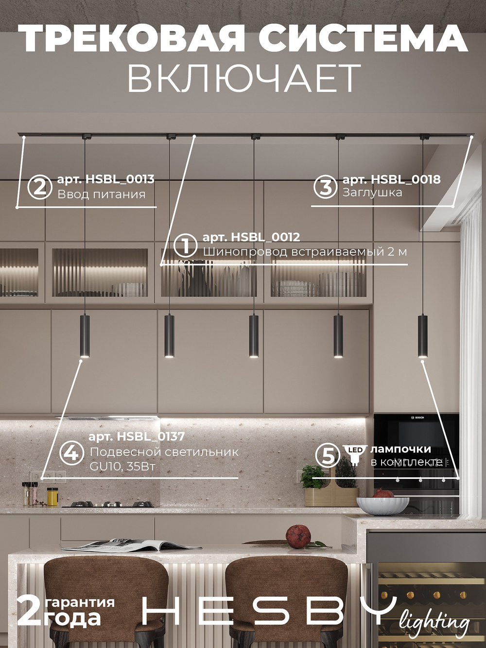 Комплект трековый Hesby Lighting Skylite No12 HSBL_kompl_S012_VI2B4K