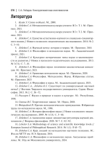 Конструктивистская эпистемология