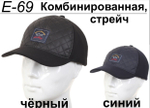 Бейсболка Paul&Shark стрейч