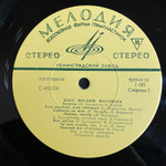 Муслим Магомаев / Поет Муслим Магомаев (LP)