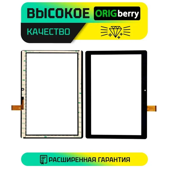 Тачскрин XLD1069-V0 (Черный)