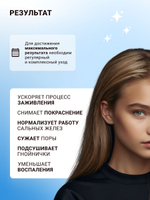 Салициловый лосьон от прыщей для комбинированной кожи 500 мл