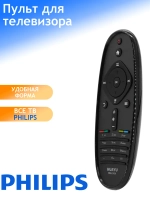 Пульт ДУ для телевизора Philips Huayu RM-L1030  в корпусе RC 2422 5490 2543 PDUHRM838