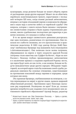 История Израиля