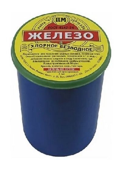 Железо хлорное для травления медных сплавов печатных плат 250гр