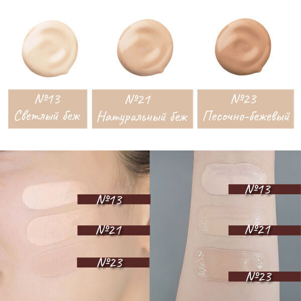 Тональный крем с пептидами Enough 8 Peptide Full Cover Perfect Foundation SPF50+ PA+++ (№13 - Светлый беж), 100г