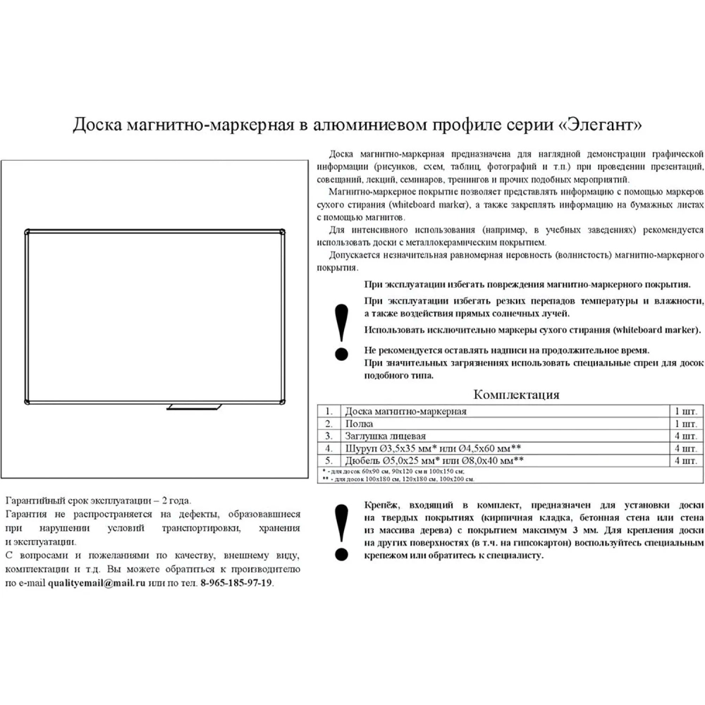 Доска магнитно-маркерная Attache 100х150см лак Россия