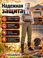 Вейдерсы забродники для рыбалки HIGASHI Pro Guide w/felt boot (войлочная подошва) XXL