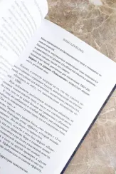 Поднятие уровня в одиночку. Solo Leveling. Книга 5