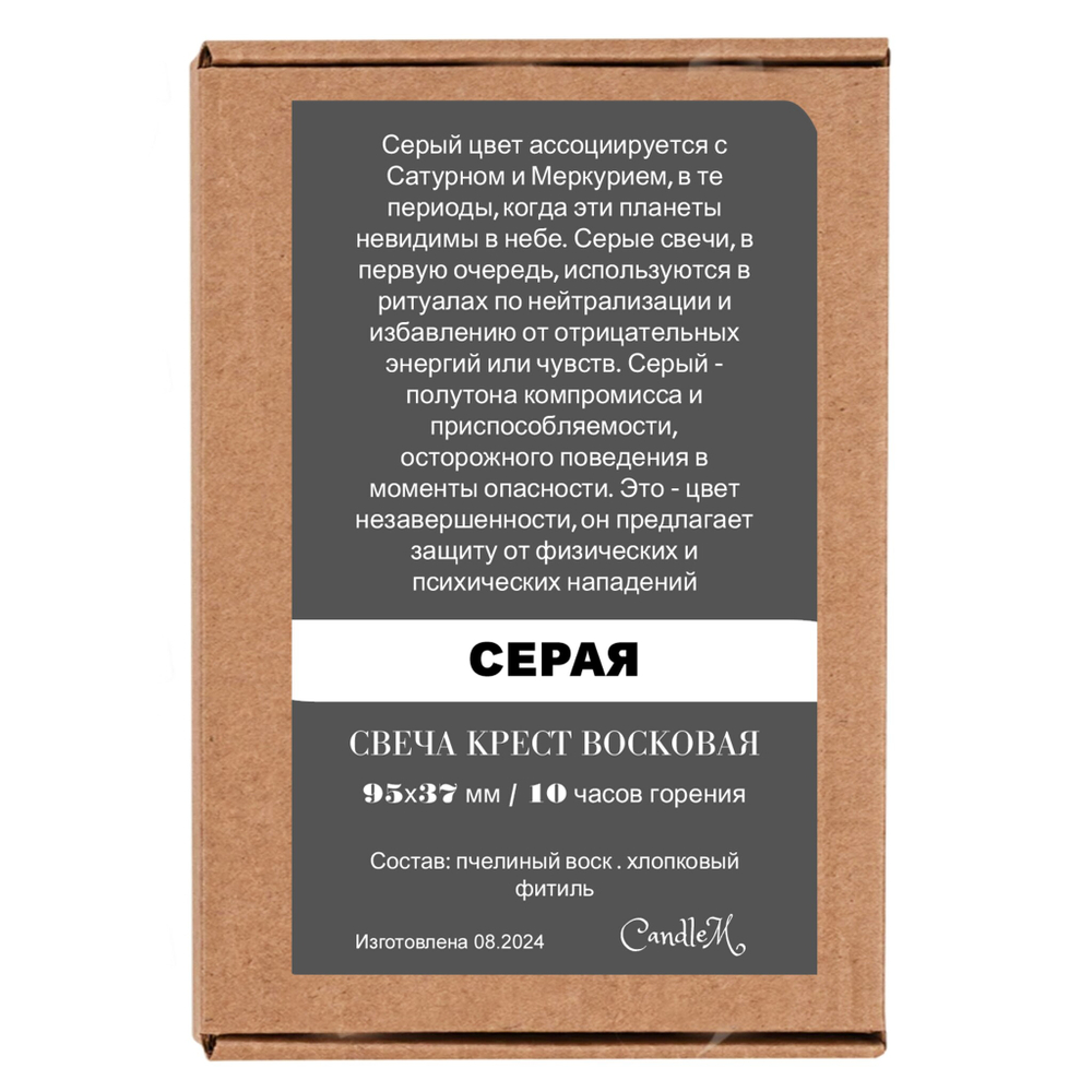 Свеча крест серая / 95х37 мм