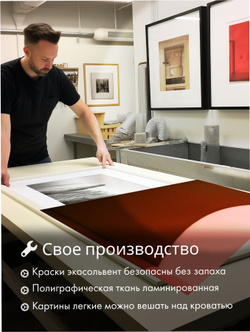 Картина Свет сквозь витражи модульная 50x70см 3шт.