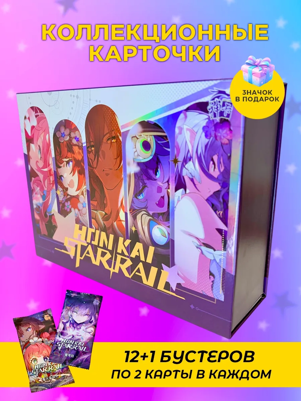 Коллекционные карточки Honkai Star Rail