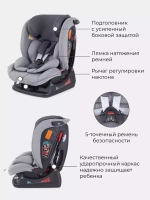 Автокресло RANT AY913 "MATRIX" Active Line (Grey) группа 0+-1-2-3  (0-36 кг)