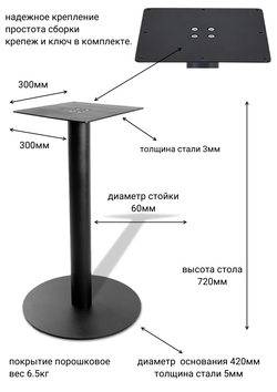 Подстолье металлическое круглое, ножка для стола Classic a circle