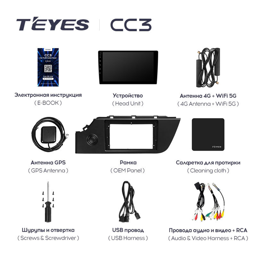 Teyes CC3 9"для KIA Rio 2020-2021