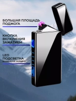 Электронная зажигалка для курения