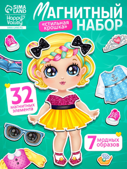 Магнитная игра «Стильная крошка»