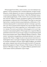 Освобождение души от страха (PDF)
