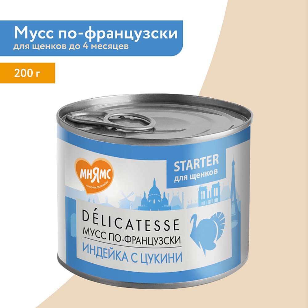 Влажный корм Мнямс Деликатес СТАРТЕР Паштет из индейки с цукини для щенков до 4 месяцев "Мусс по-французски" 200 г