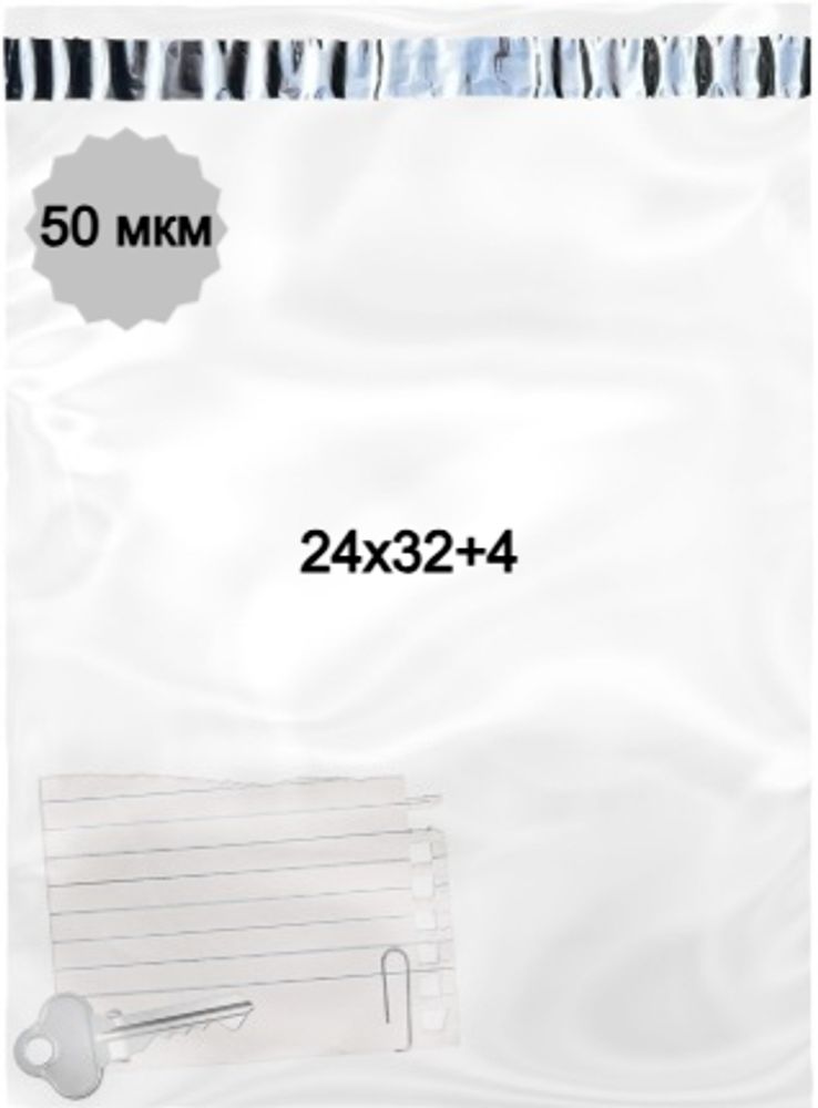Курьерские пакеты прозрачные 24х32+4см 50мкм (1/1000шт)