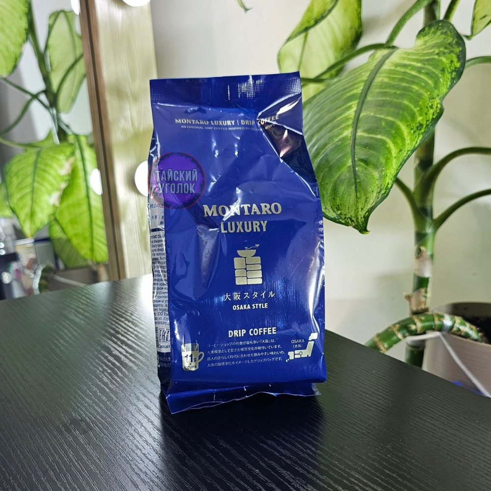 Кофе MONTARO LUXURU молотый фильтр пакет Умеренный 11 гр*6 синий