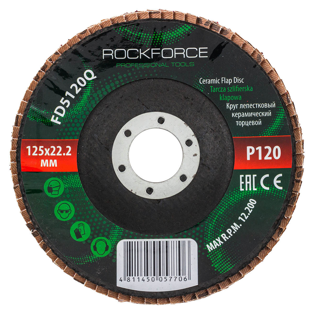 Круг лепестковый керамический торцевой RockForce RF-FD5120Q