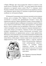 Утерянные боги Севера