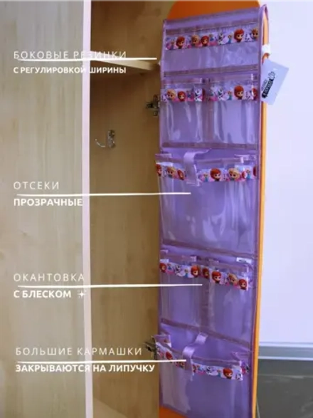 Кармашки в шкафчик для детского сада